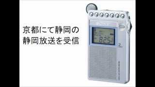 ICF-R351で京都にて静岡の静岡放送、福井の福井放送を受信・録音