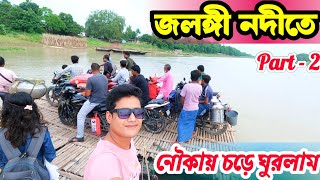 জলঙ্গি নদীতে নৌকায় চড়ে ঘুরলাম 2 । Jalangi river । Nadia mursidabad ferighat । Bangla vlog