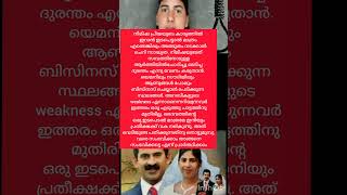 നിമിഷപ്രിയയുടെമേൽ അത്ഭുതം സംഭവിക്കട്ടെ.. അവസാന നിമിഷം വരെ അത്ഭുതം സംഭവിക്കാം#nimishapriya#yemen