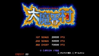 大魔界村　AC　2周ALL