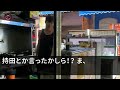 【スカッとする話】仕事帰りに作業服姿で高級焼肉店に行くと大企業の社長夫人になった同級生に遭遇「貧乏人は場違いw底辺夫婦は帰れw」直後、現れた同級生の夫に妻がニコリと笑い「例の話はナシで」実は俺