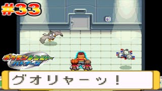 これがバケモンレスラーの本気よ！【ポケモンレンジャーバトナージ】#33