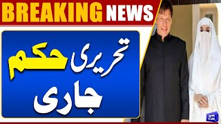 Toshakhana Case Update: Imran Khan \u0026 Bushra Bibi Latest News | Breaking Update