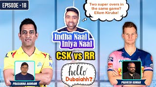 Ore Kallula Rendu Maanga | CSK vs RR | Hello Dubaiahh | R Ashwin | IPL | E18