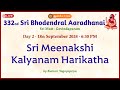 Day 2 - Sri Meenakshi Kalyanam Harikatha by Kumari Yagnyapriya | SRI #BODENDRAL 332nd AARADHANAI