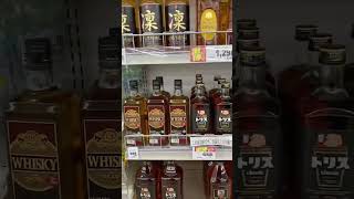 【ウイスキー】薬王堂弘前若葉店をパトロール👮【ウイスキー探し】