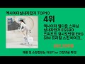 엑사이더실내자전거 2024 최강 쿠팡로켓배송 추천 top 5