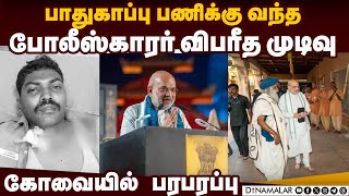 போலீஸ்: பின்னணி என்ன?  Union HOme minister Amit shah 7000 police deployed