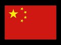 China National Anthem 10 Hours