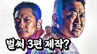 🍿1편보다 낫나요? 영화 범죄도시2 솔직한 후기 (스포X) 👊 마동석 손석구 [팝콘각] 범죄도시2 리뷰