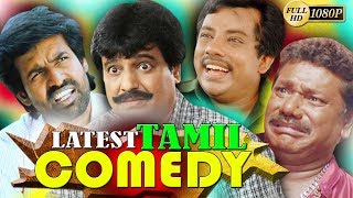 TAMIL COMEDY NEW TAMIL MOVIE COMEDY NON STOP COMEDY SCENES COLLECTION LATEST RELEASES UPLOAD 2018 HD