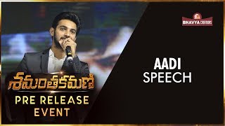 Hero Aadi Speech @ Shamantakamani Movie | Pre Release Event | Bhavya Creations | Telugu Movie 2017