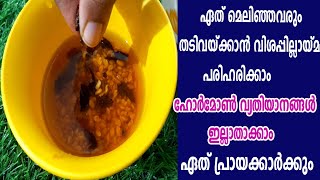 എത്ര മെലിഞ്ഞവരും തടി വയ്ക്കാൻ How to Gain Weight Fast Healthy Food To Gain Weight