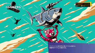 悪魔的と言われる参加型配信（フォートナイト）　　　　初見さんが来て欲しい/初見さん大歓迎