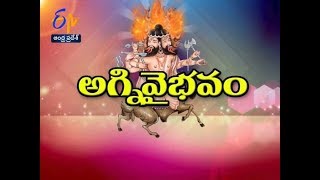 అగ్నివైభవం | మాచిరాజు కిరణ్ కుమార్ | తమసోమా జ్యోతిర్గమయ | 31 డిసెంబర్ 2017 | ఈటీవీ ఆంధ్ర ప్రదేశ్