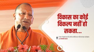 लखीमपुर खीरी... टूरिज्म की दिशा में एक नए युग की शुरुआत को आगे बढ़ाएगा...