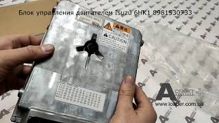 Блок управления двигателем ECU Isuzu 6HK1 8981530733