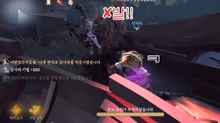 [제5인격] 조각가 A의 생랭 도전기