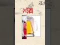 月经期间不能吃的食物 shorts