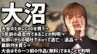 【CoD2日目】大会前に新たな伝説を生み出すおおえのたかゆき【2022/01/16 まとめ】 #ADHD