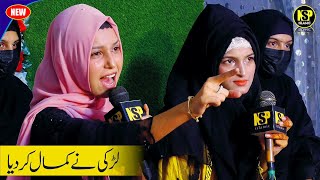 Sheikh Amina Munir Naat | Tere Naam de kamli waliya | Naat Sharif | Naat | Nsp Islamic
