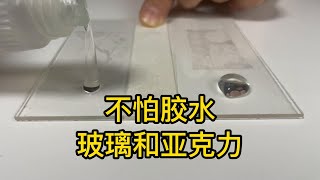 nanocoating 纳米涂层做出不怕胶水的玻璃和亚克力表面