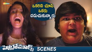 Petromax Telugu Horror Movie Scenes | Kids Gets Scared Each Other | Tamannaah | Yogi Babu