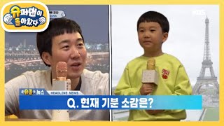 [단독] 17세 도연우, 빌보드 1위 입성?! [슈퍼맨이 돌아왔다/The Return of Superman] 20200607