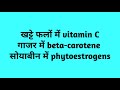 how free radicals damage cells in the body cancer aging chemistry antioxidants explained in hindi