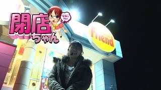 【P-martTV】ななこの閉店ちゃんが行く♪ #056【パチンコ・パチスロ動画】