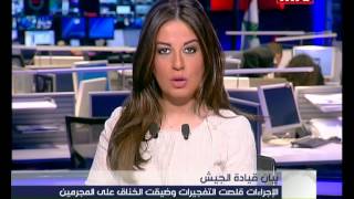 Prime Time News - 13/03/2014 - بيان قيادة الجيش