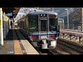 20240414 滋賀　近江塩津駅　普通　到着 近江今津方面