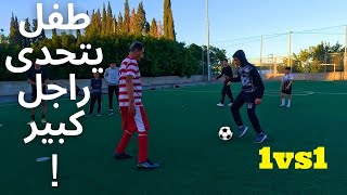 Football challenge ? 1v1 شكون ربح تحدي كرة القدم