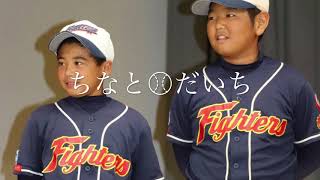 志林川ファイターズ 壮行会！