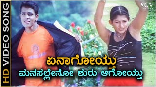 Yenagoitho - Prema Khaidi - HD Video Song | Vijay Raghavendra | Radhika Kumaraswamy
