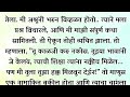 मी अपंग होतो. माझे भाऊ बहीण त्यांच्या वाटेची संपत्ती घेऊन अमेरिकेला निघून गेले. परंतु काही दिवसांनी.