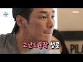 나 혼자 산다 쉽지 않은 필라테스의 길... 김영광의 운동 비법은 mbc 200911 방송