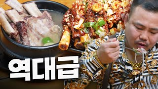 [ 왕하오의 하오츠 ] 갈비탕 갈비찜