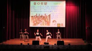 2014.05.18 長榮大學DDC期末舞展《舞則天》- 笑口常開