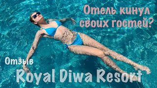 Royal Diwa Tekirova Resort . Честный обзор 2023. (Movenpick 2024)  Отель в Турции кинул туристов?