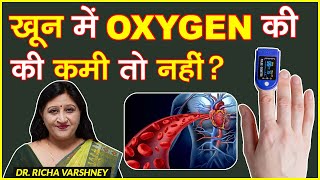 Cyanosis Treatment In Hindi // Hypoxia Treatment In Hindi // Low Blood Oxygen Levels - Acupressure