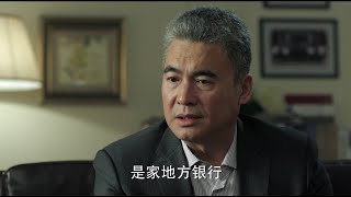 人民的名义 | 人民的名義 | In the Name of People | 第二十三集 2