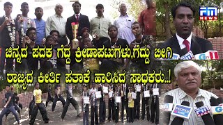 National Thai Chi Kung Fu Championship | ಕರಾಟೆಯಲ್ಲಿ ಗೆದ್ದು ಬೀಗಿದ ಉತ್ತರ ಕರ್ನಾಟಕದ ಚಾಂಪಿಯನ್ಸ್| FM NEWS