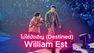 ไม่ใช่บังเอิญ (Destined) - William Est [20241221 GMMTVStarlympics2024 Concert] #WilliamEst