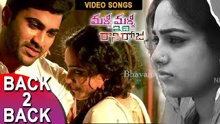 Malli Malli Idi Rani Roju Movie Back 2 Back Video Songs | Sharwanand, Nithya Menon