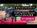 રવિ ભાઈ 8758092897 mahindra 475 di ટ્રેકટર વેચવાનું છે @drkisanhelp_dilipram