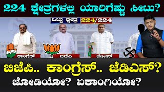 Suddiyaana | May 13ಕ್ಕೆ ಕರ್ನಾಟಕ ಗೆಲ್ಲೋರು ಯಾರು? | Karnataka Opinion Poll | May 10 | Hariprasad