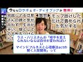 【メンタリストdaigo】義理両親と同居　楽に生活していく秘訣【看護師オススメ】看護師による切り抜き動画