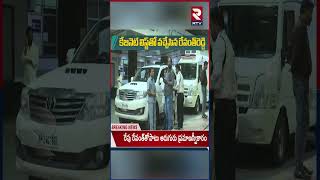 సీఎం రేవంత్ కాన్వాయ్ చూస్తే మతి పోవాల్సిందే! | Telangana CM Revanth Reddy Convoy Exclusive | RTV