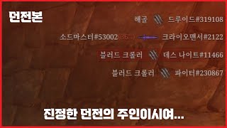 패링 메타의 최강자/던전본(Dungeonborne)